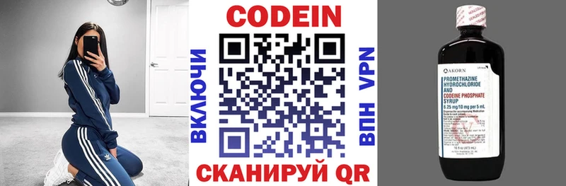 Кодеиновый сироп Lean напиток Lean (лин)  продажа наркотиков  Карталы 