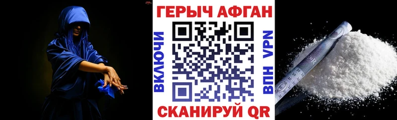 ГЕРОИН белый  Карталы 